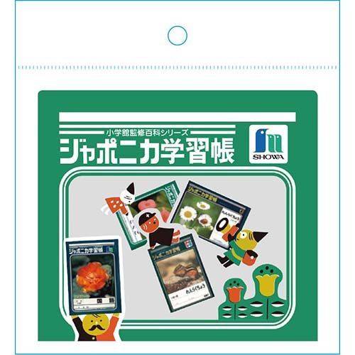 まとめ ショウワノート フレークシールＡ ジャポニカ学習帳文具２ 緑 517998003 ×30セット