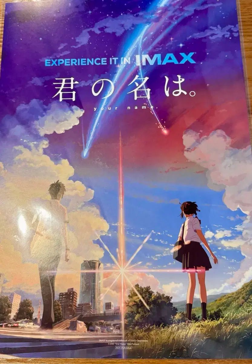 君の名は。 IMAX ポスター グッズ cgv 特典 a3 - メルカリ