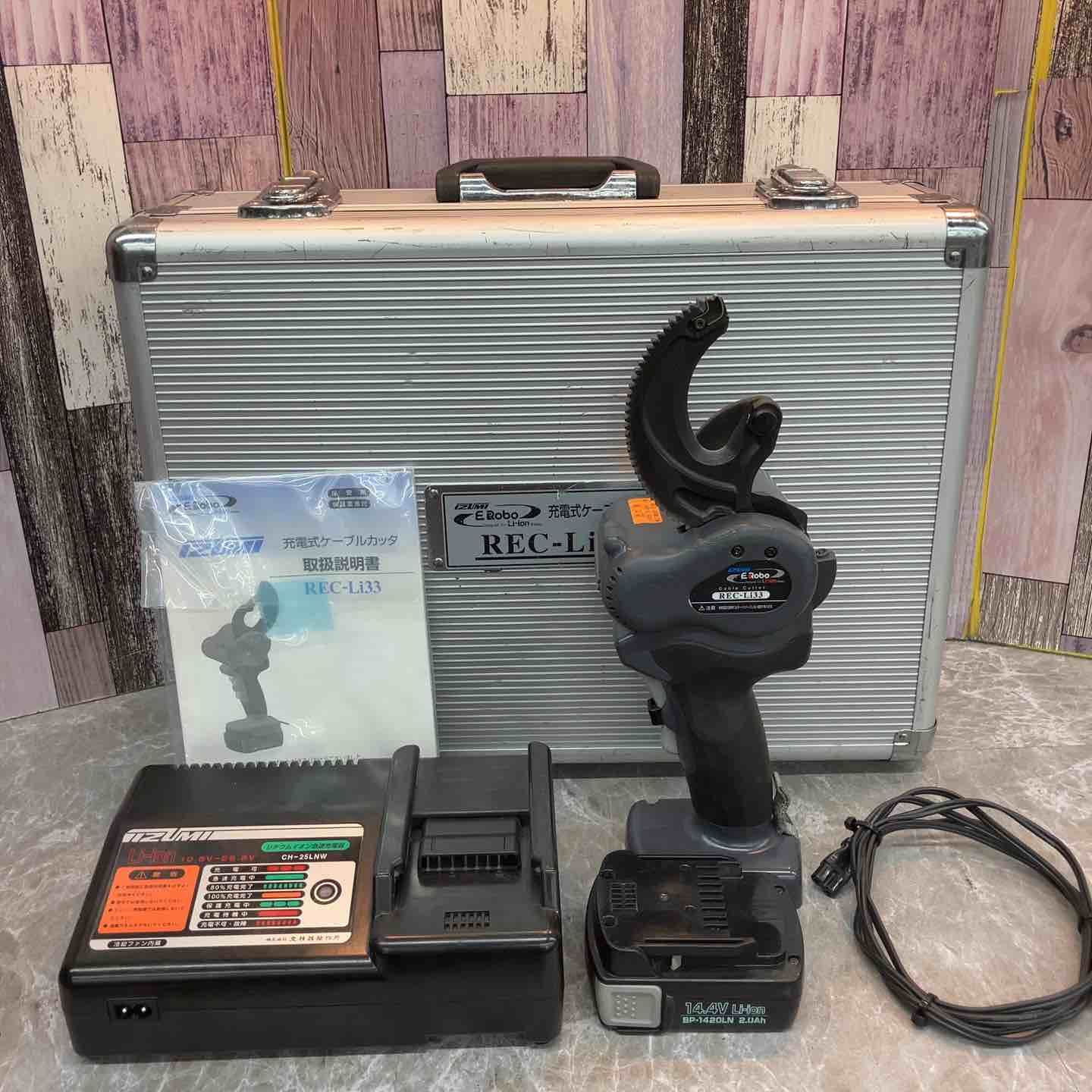 泉精器 IZUMI コードレスケーブルカッター REC-Li33 八潮店