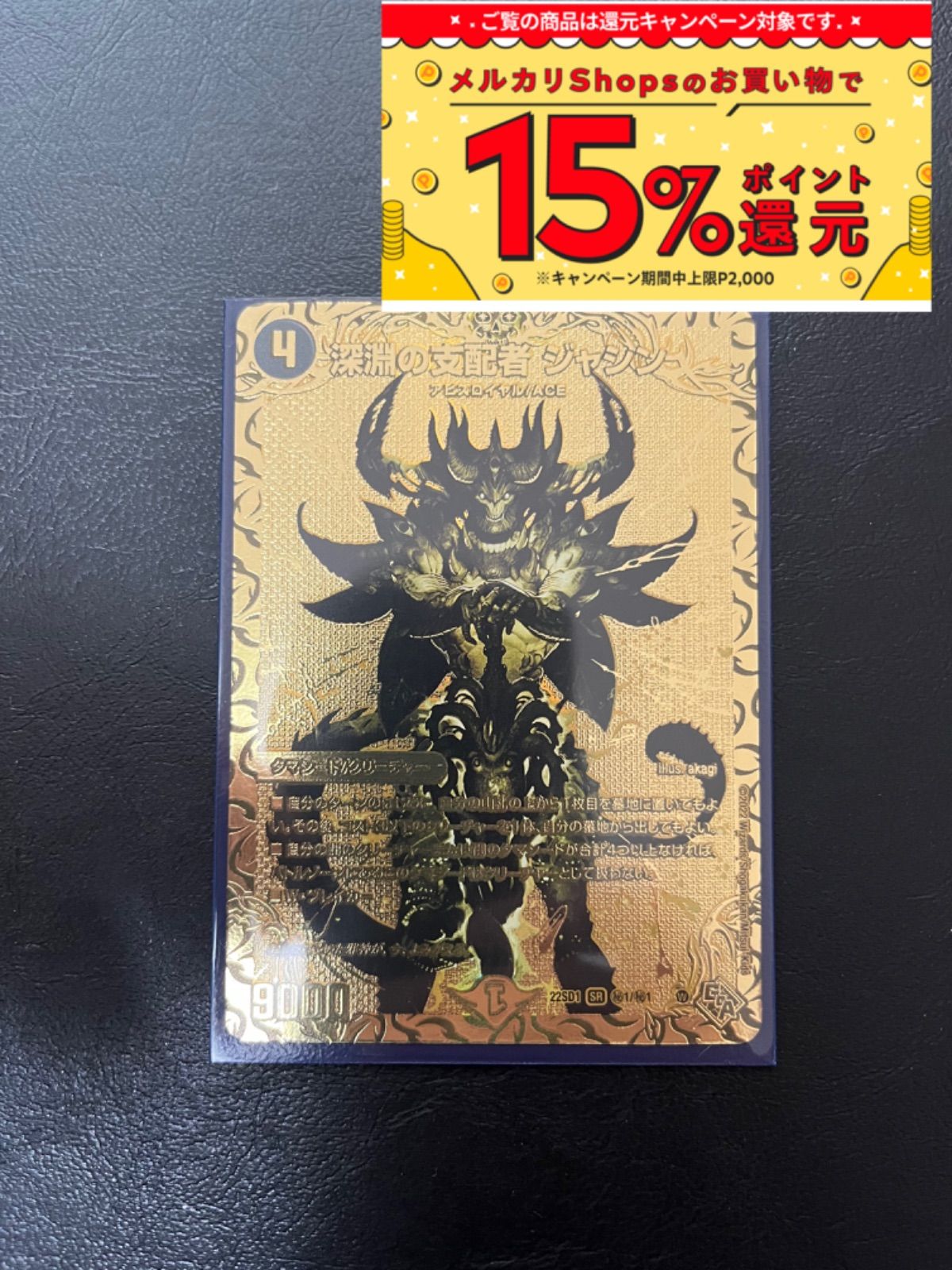 深淵の支配者ジャシン ゴールドレア 美品 - 鯉王者 - メルカリ