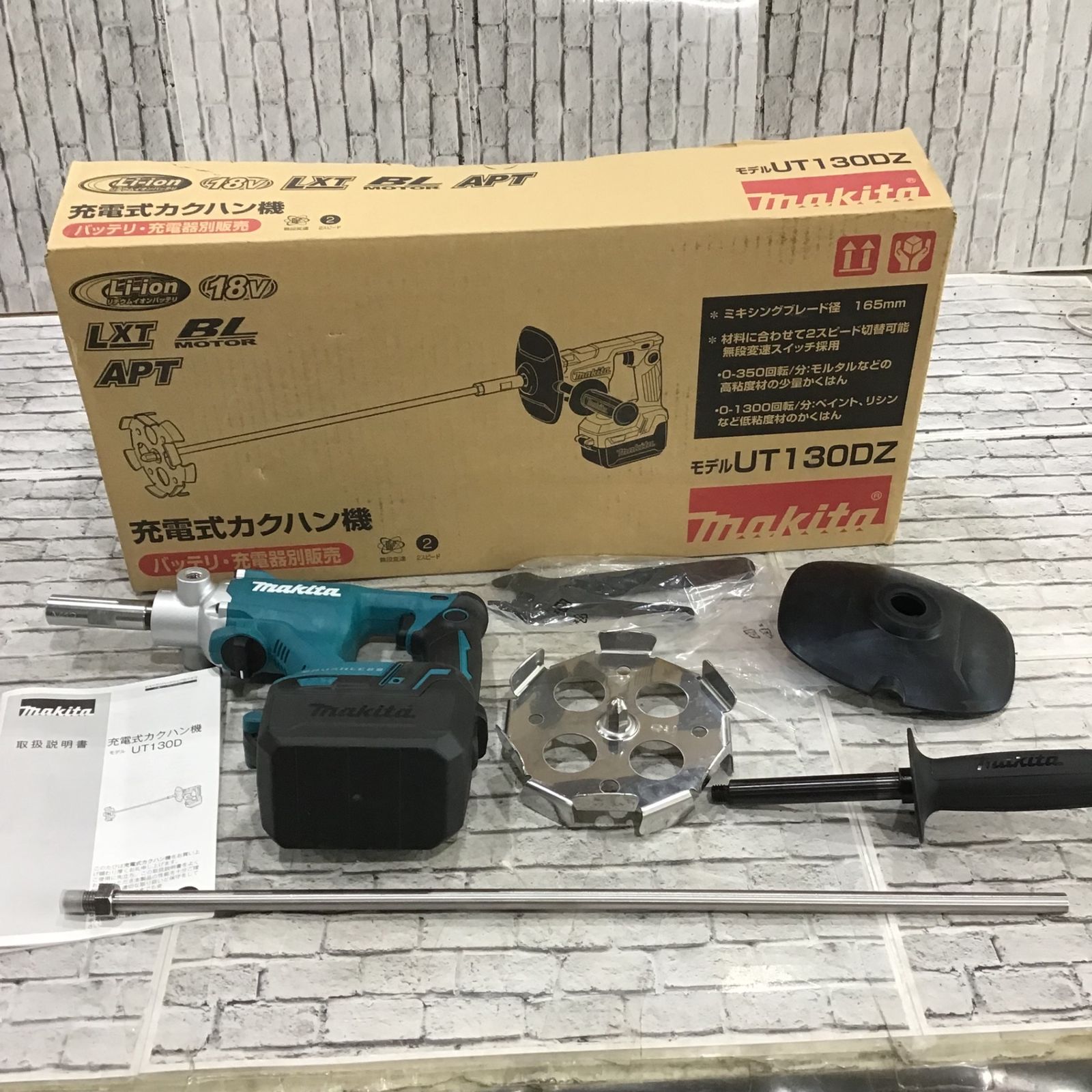 マキタ(makita) コードレスかくはん機 UT130DZ【川口店】