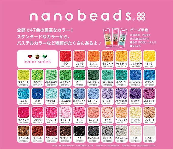 人気定番 カワダ ナノビーズ ラムネ 80-15913 返品種別B