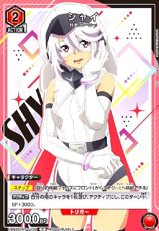シャイ C|プロモ UAPR|SHY-1-001