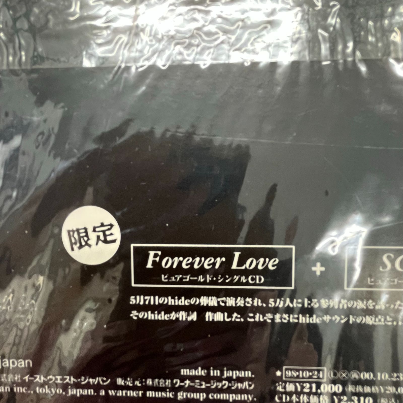 X JAPAN エックス ジャパン ゴールド・ディスク・モニュメント 新品　未開封　X JAPAN Monument Series 「Forever  Love / Scars」＜限定生産盤＞ レア品 【Z04