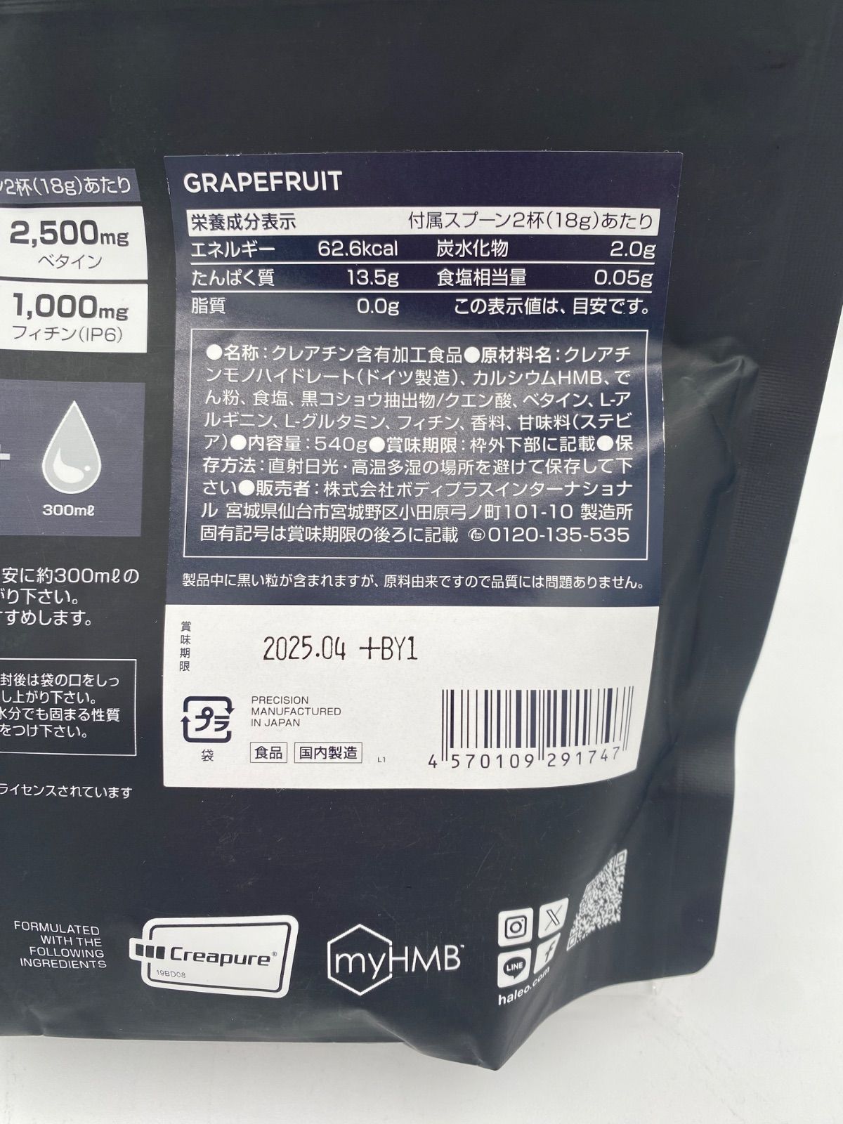 CREAVOL