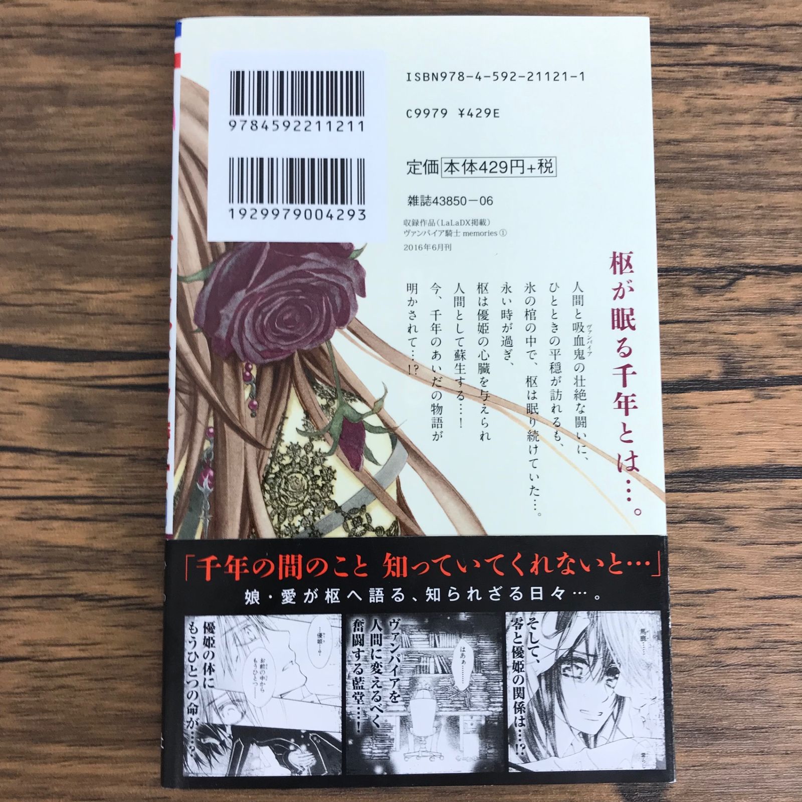 樋野まつり／ヴァンパイア騎士、memories 全巻☆特装版の画集、CD