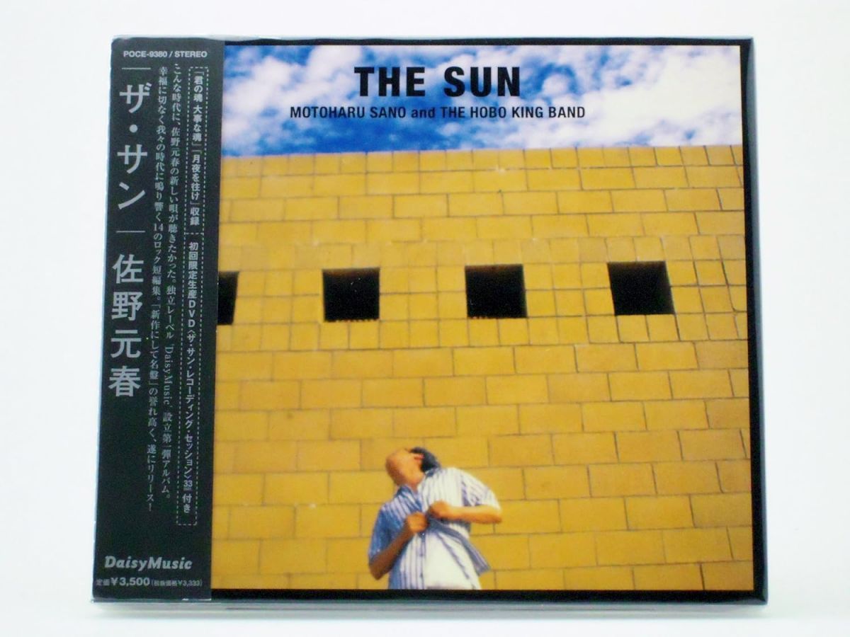 CD 佐野元春 & The HOBO KING BAND; THE SUN (初回生産限定盤