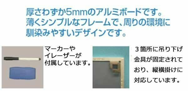 ナカバヤシ 薄型アルミホワイトボード