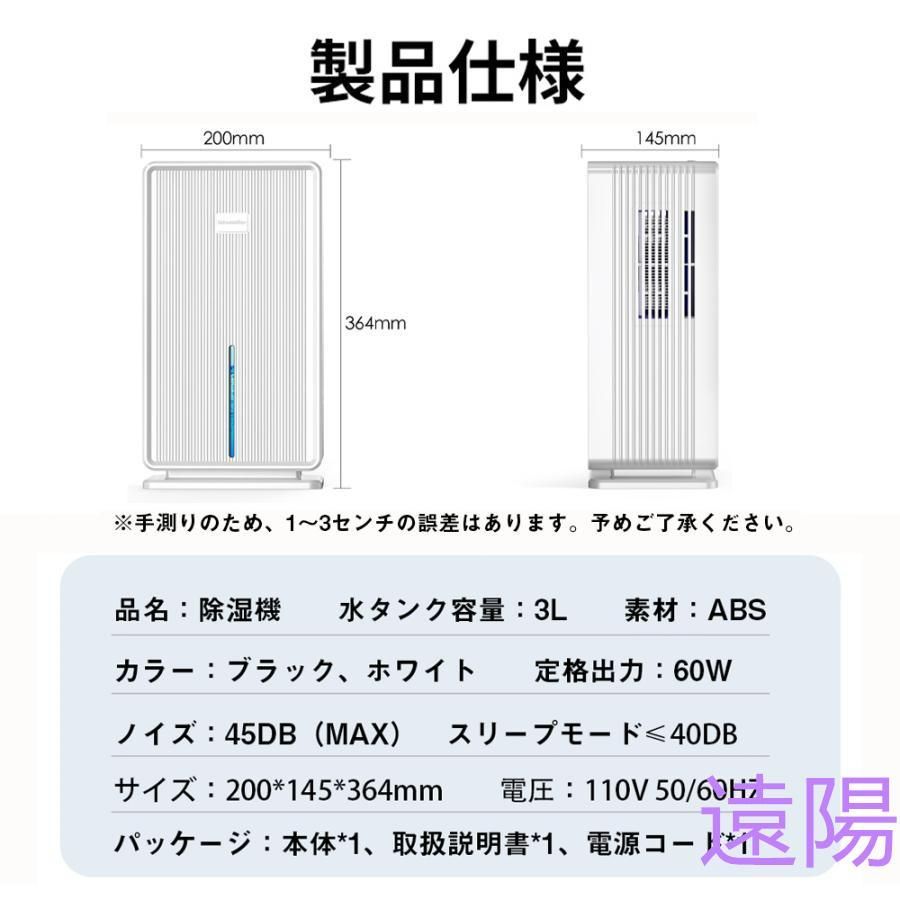 湿気対策