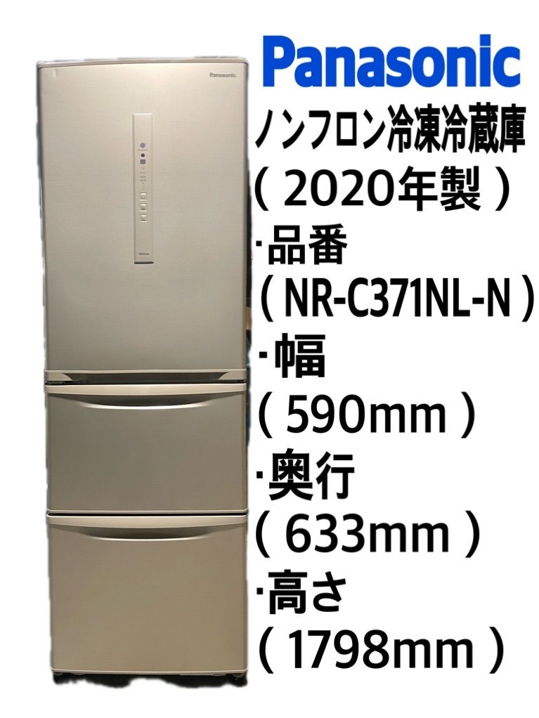 Panasonicノンフロン冷凍冷蔵庫 2020 なりひびく