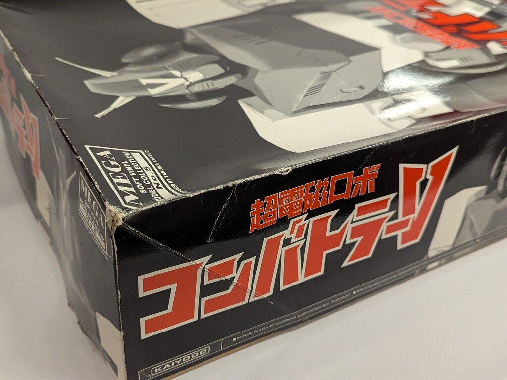 超電磁ロボコンバトラーV