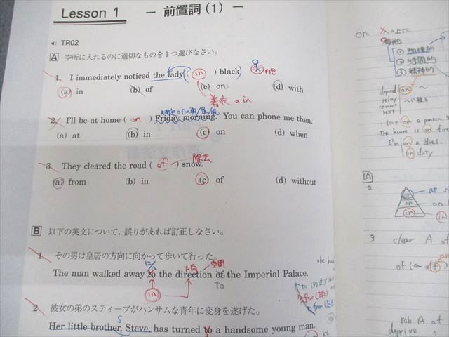 駿台英語テキスト2点 駿台 新高2 最難関・英語 テキスト 2022 春期/夏期/冬期 計3冊