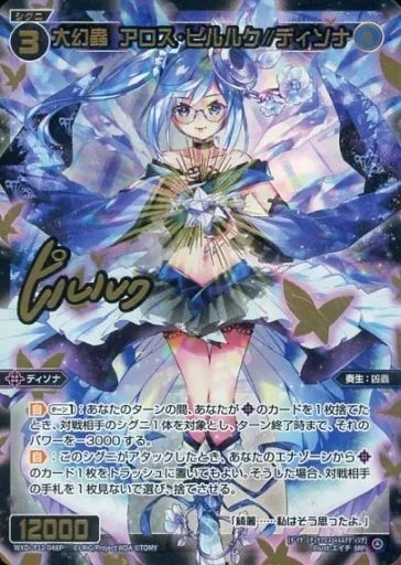 WIXOSS ウィクロス 花代 WXDi-P12-??? ディソナ 拡張パック「DISSONANCE DIVA」 - WIXOSS-ウィクロス-｜タカラトミー