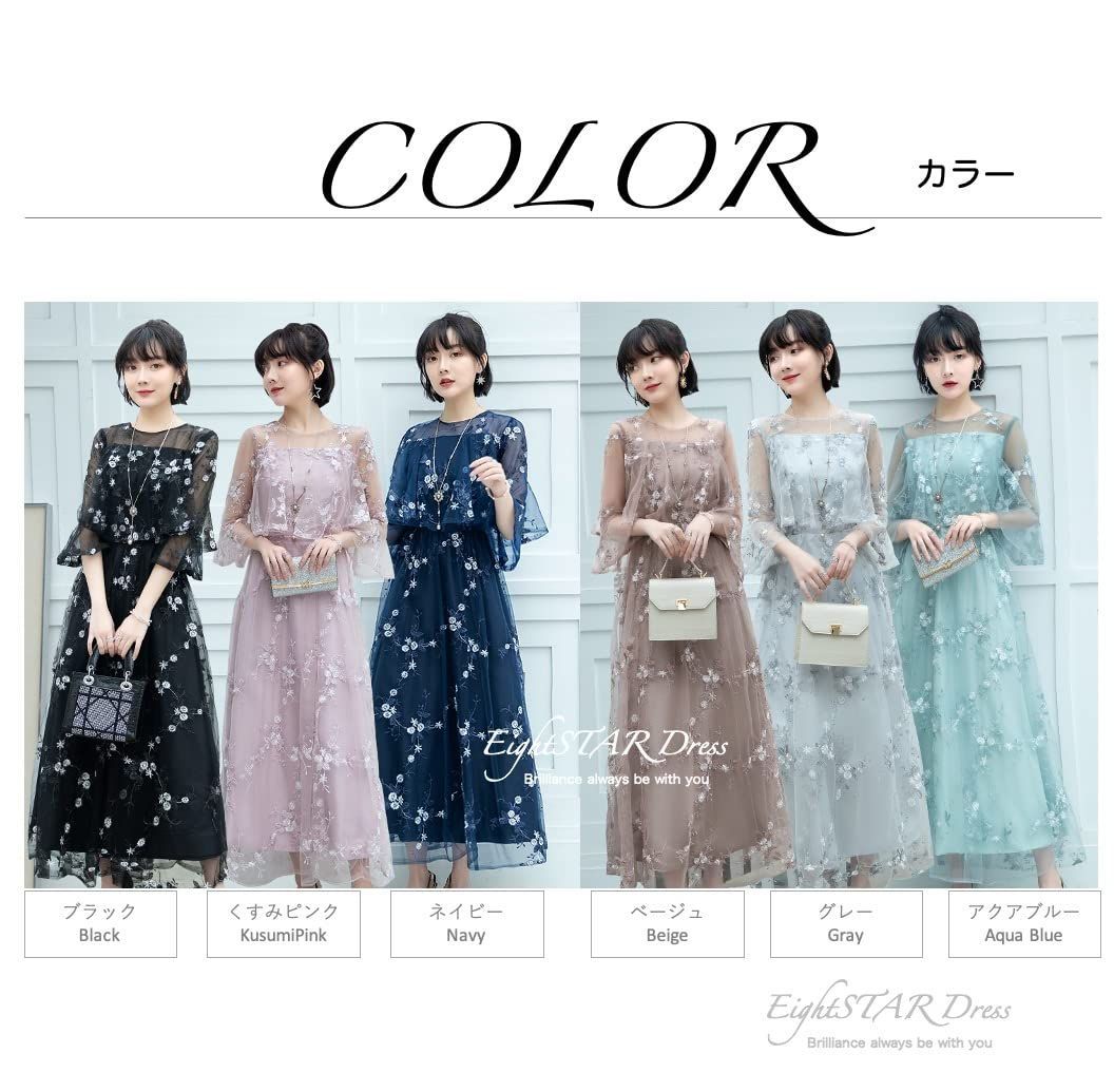 二次会 パーティードレス