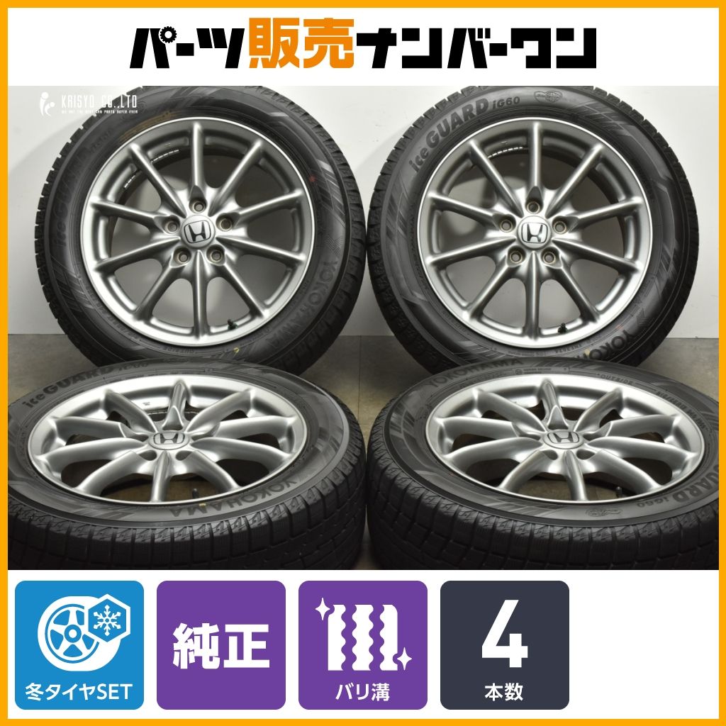 専用出品【24年製バリ溝】スタッドレス タイヤセット 2022年製 バリ溝 VRX3付 美品】プジョー 2008 純正サイズ