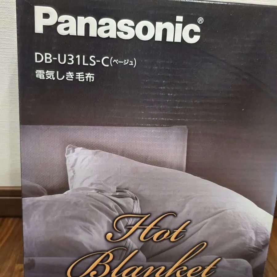 Panasonic 電気毛布 Hot Blanket DB-U11T-C‼️ 電気しき毛布 ベージュ