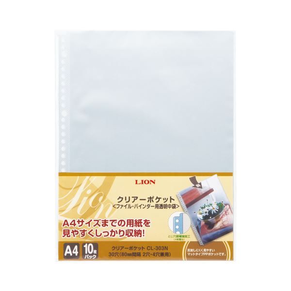 (まとめ) ライオン事務器 クリアーポケットA4タテ 2・4・30穴 台紙なし 