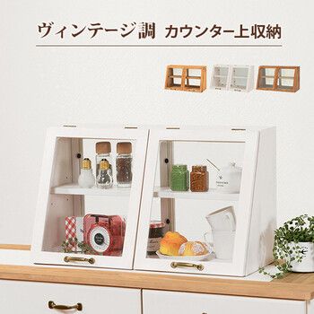 カウンター上ガラスケース KITCHEN MUD-6068WS