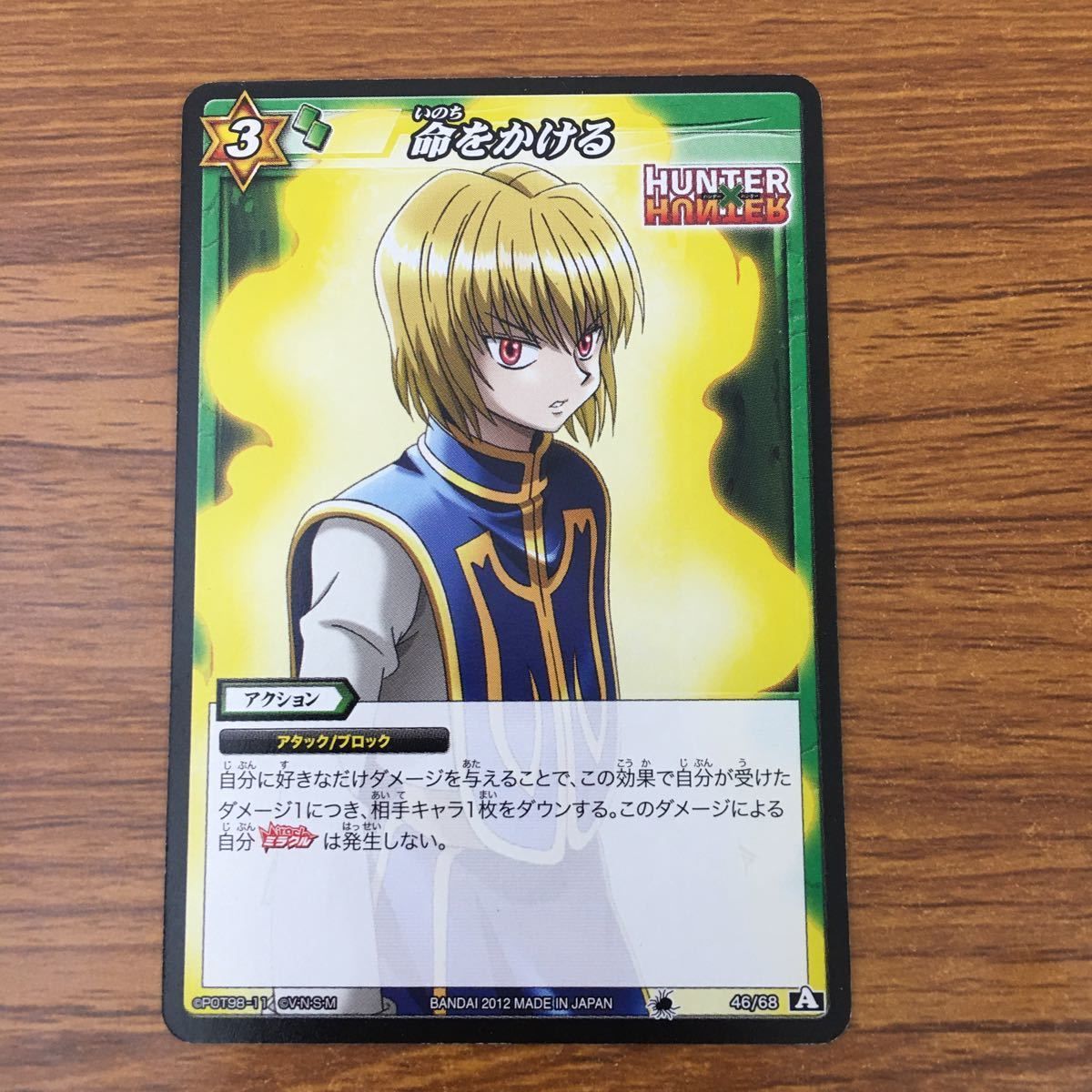 HUNTER×HUNTER クラピカ 非売品 カード トレカ - その他