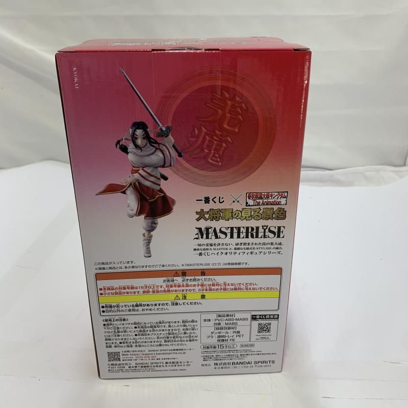 BANDAI - キングダム 1番くじ C賞 羌瘣 MASTERLISE 一番くじ キングダム C賞 羌瘣 MASTERLISE 新品未開封 - メルカリ