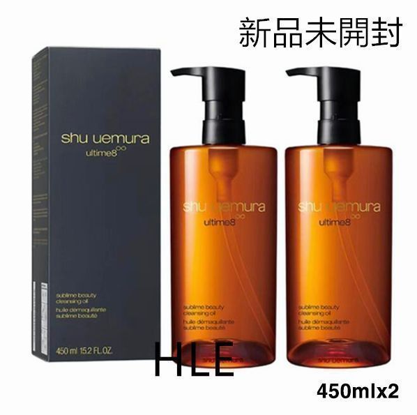 シュウウエムラ アルティム8∞ スブリムビューティクレンジングオイル 450ml ta793
