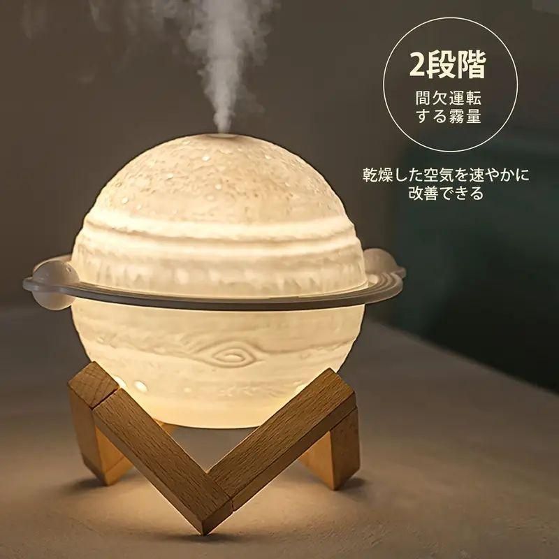 加湿器サイレントプラネット アロマセラピー＆ナイトライト付き - lxa3622 WWW_KANDAIZUMI_COM