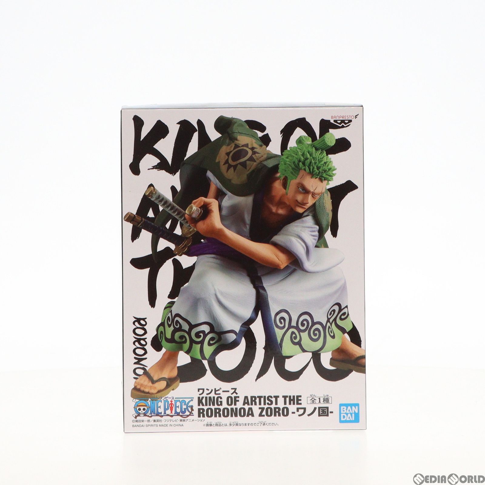 ロロノア・ゾロ ワンピース KING OF ARTIST THE RORONOA ZORO