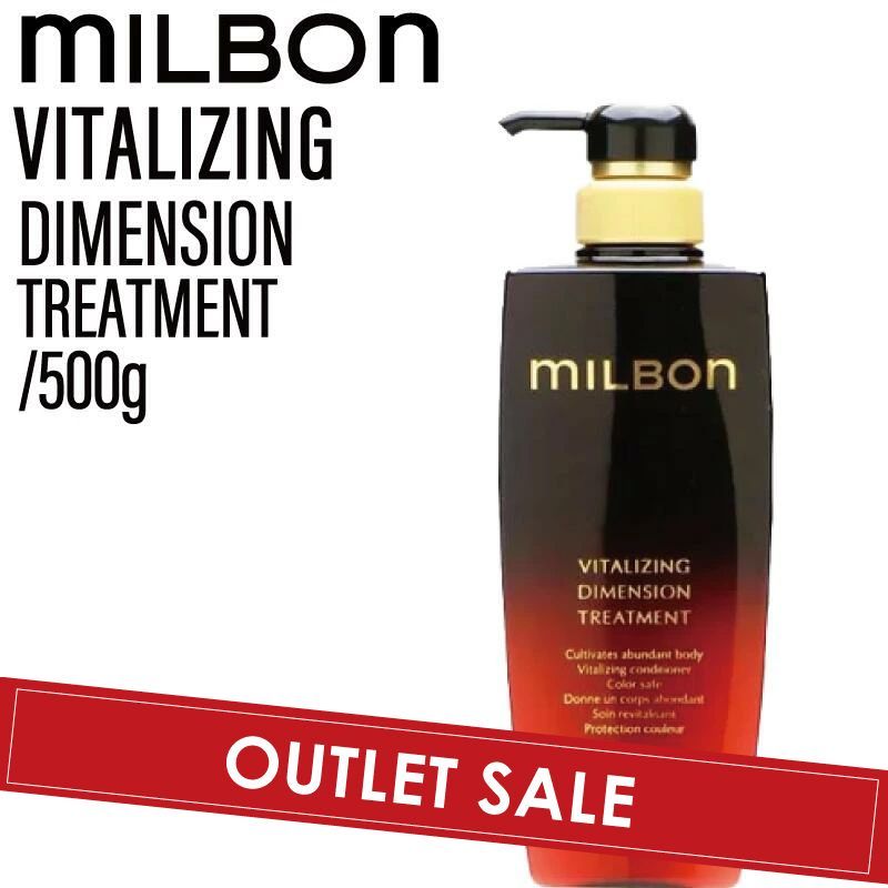 OUTLET ミルボン グローバルミルボン バイタライジング ディメンション トリートメント 500g global milbon ツヤ ケラチン ハリ コシ 美容室 美容院 おすすめ サロン専売品 美容室専売品