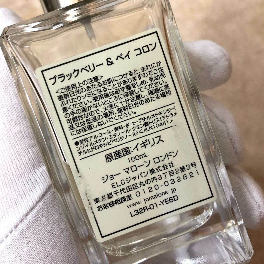 JO MALONE ジョーマローン ブラックベリー ＆ ベイ コロン 100ml