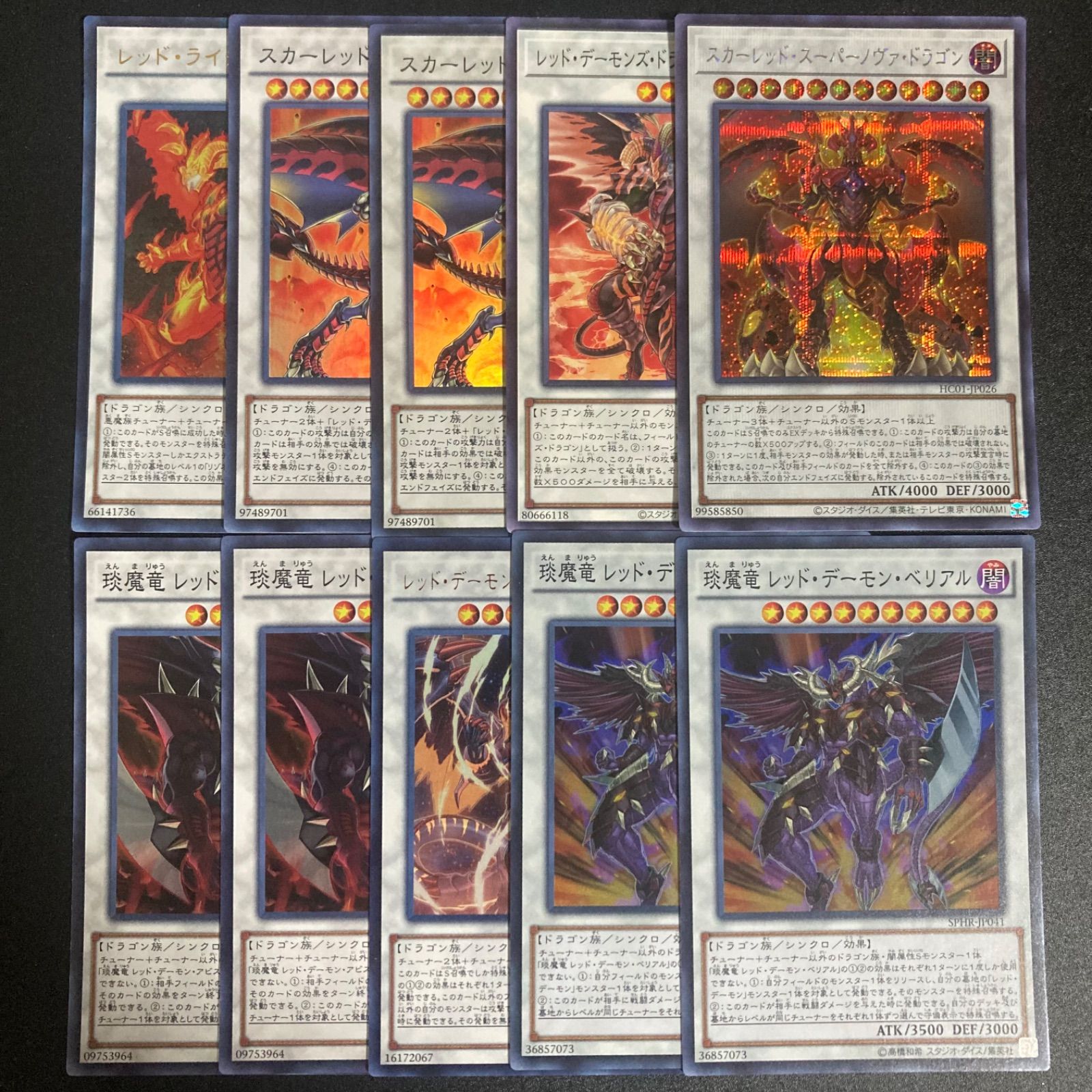 遊戯王 レッドデーモンズデッキ エクストラデッキ付き レッドデーモンズドラゴン エクストラデッキ EXデッキ - メルカリ