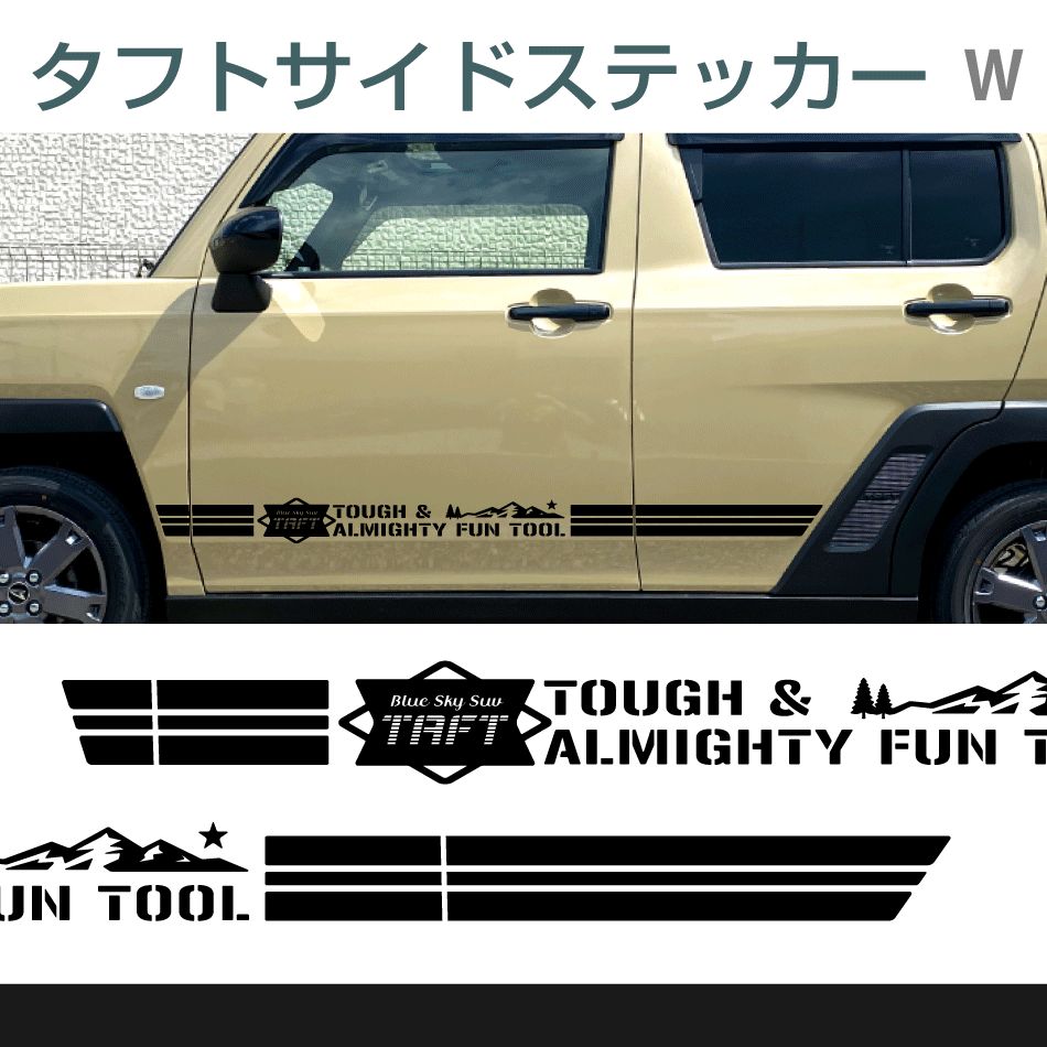 ダイハツタフト サイドステッカー W