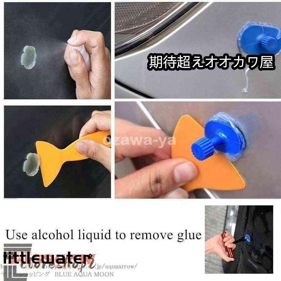 デントリペアツールセット