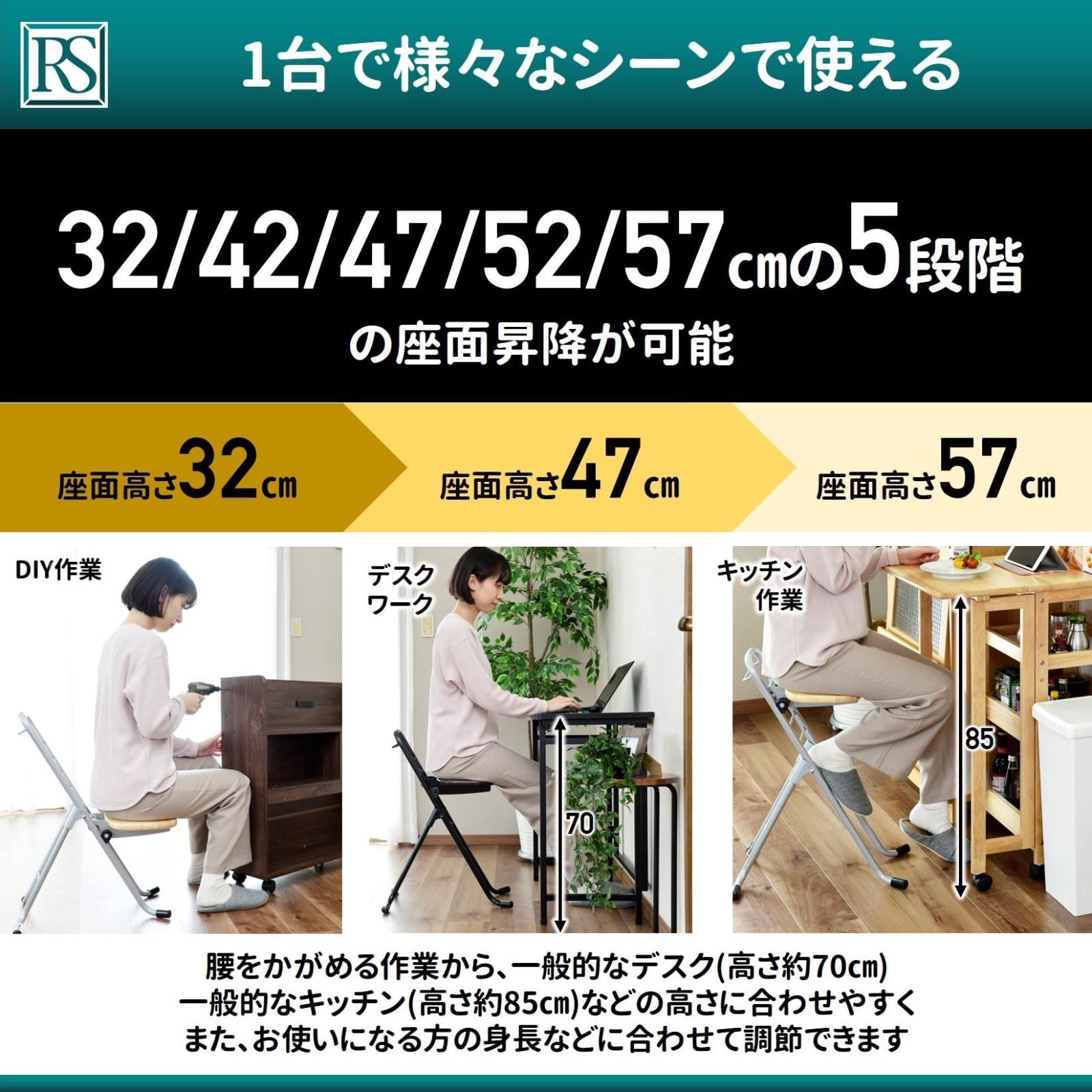 座面5段階高さ調節