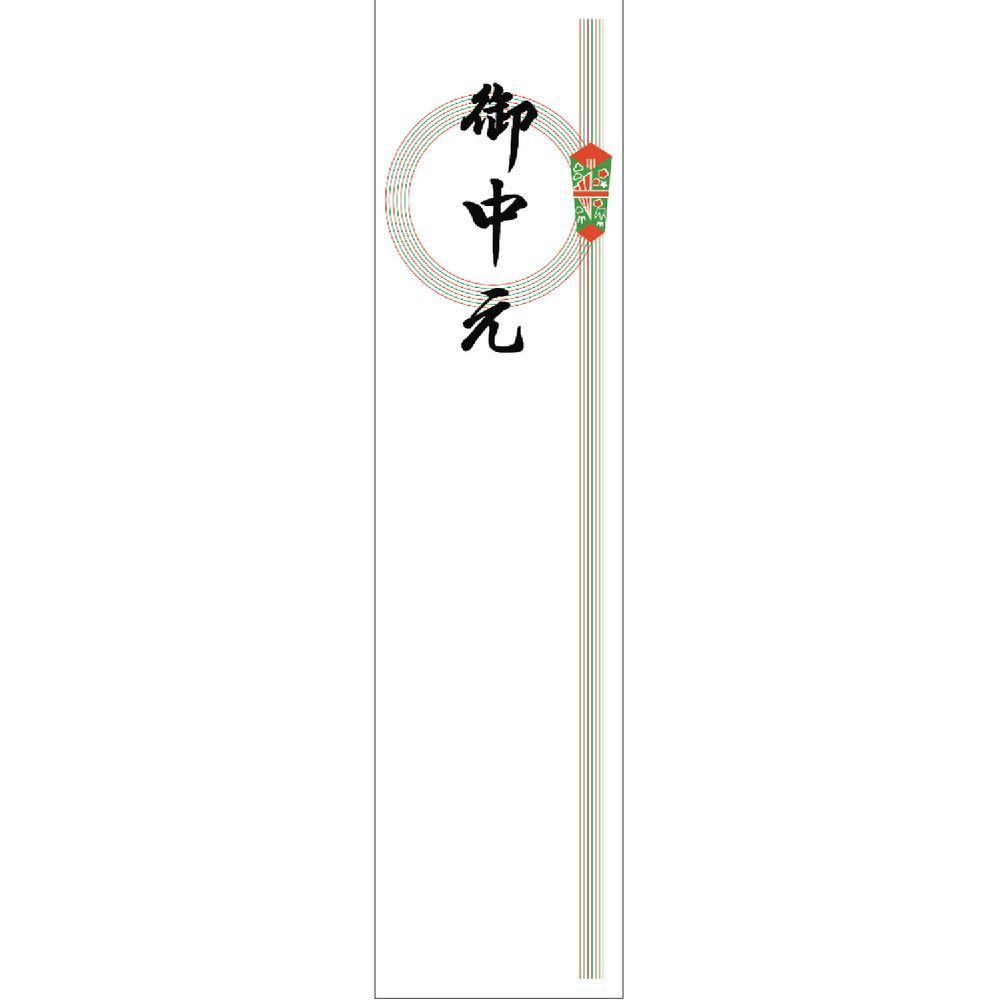 （まとめ買い）ササガワ 札紙 短冊のし 輪のし 御中元 100枚入 28-41 【×10セット】