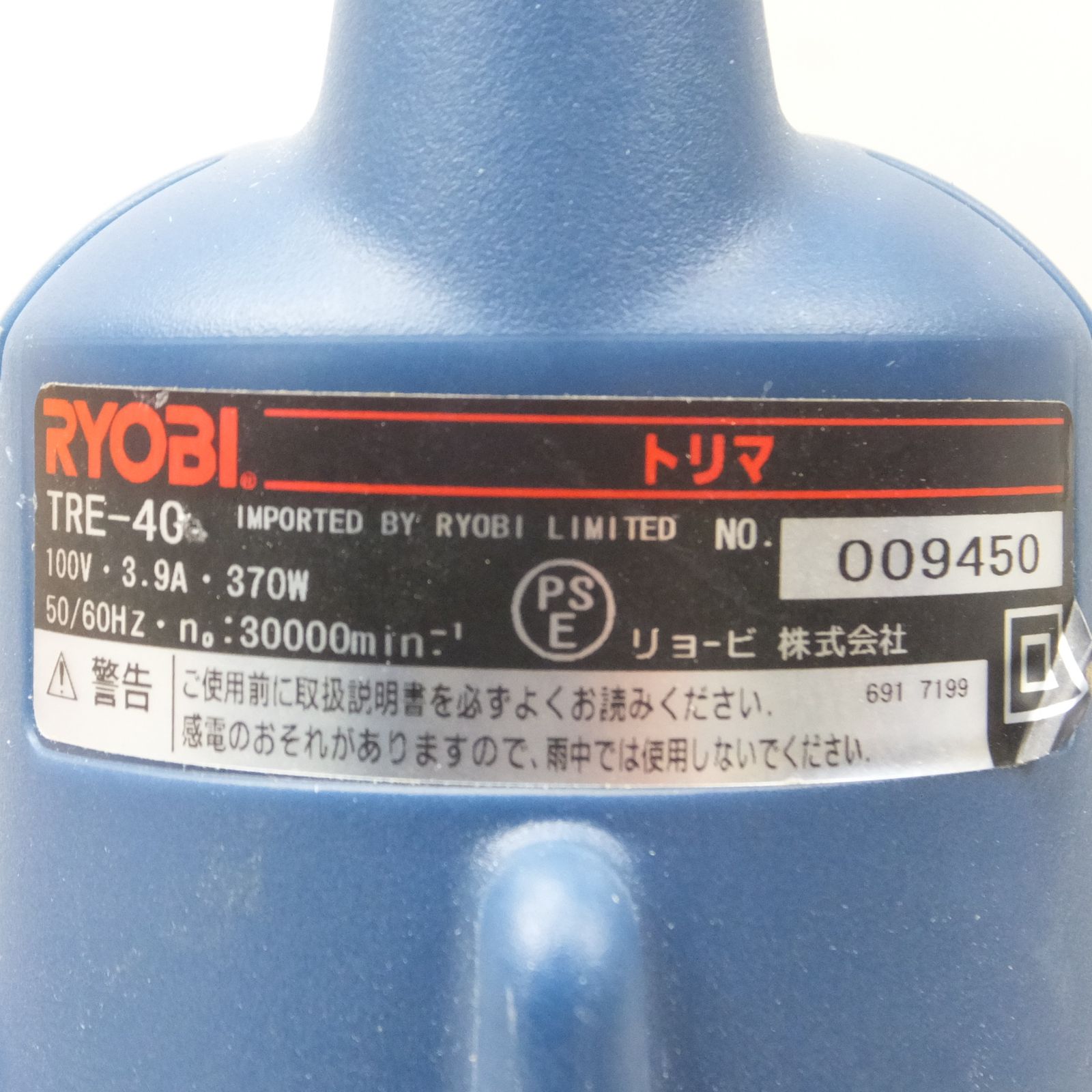 [送料無料] ◆リョービ RYOBI トリマ TRE-40 トリマー 軸径6mm ウッドクラフター 電動 工具◆