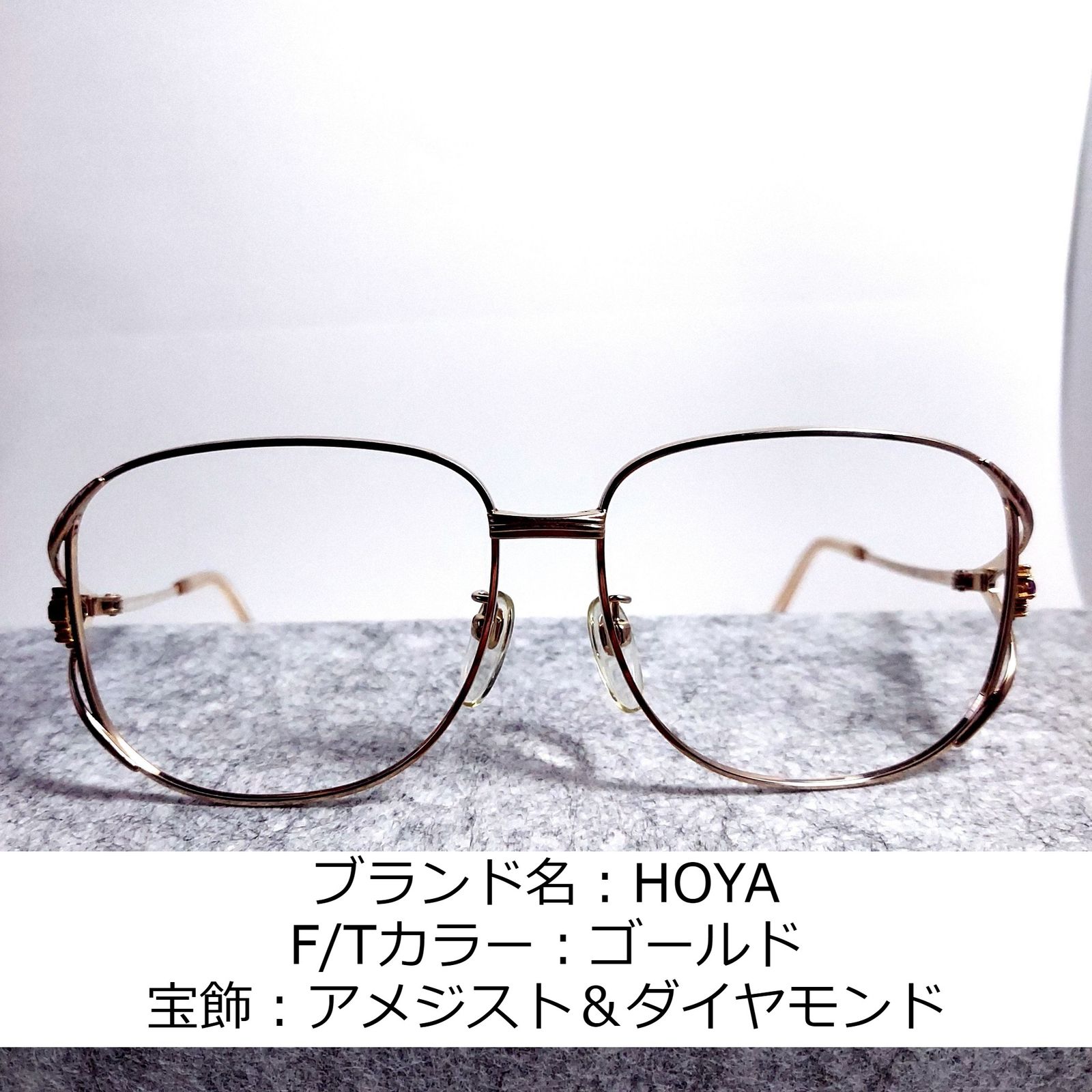 No.748-メガネ HOYA 宝飾アメジストu0026ダイヤモンド【フレームのみ価格】 - レディース