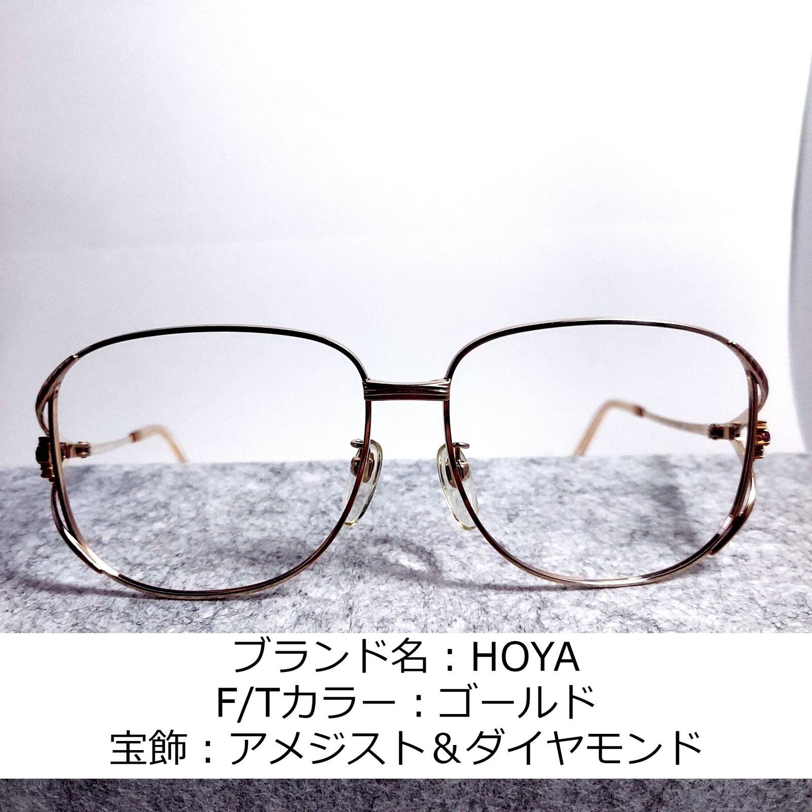 No.748-メガネ　HOYA　宝飾アメジスト&ダイヤモンド【フレームのみ価格】 No.748-メガネ HOYA 宝飾アメジスト&ダイヤモンド【フレームのみ価格