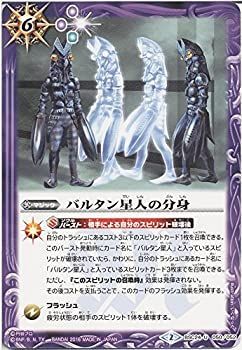 限定SALE，お得 【中古】（非常に良い）【シングルカード】バルタン星人の分身（BSC24-050） - バトルスピリッツ [BSC24]コラボブースター【ウルトラ怪獣超決戦】 (U) その他