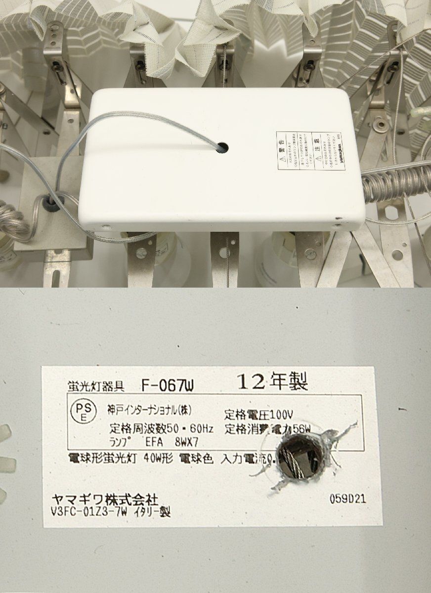 送料無料の商品多数！ 送料無料 展示品 LUCEPLAN PLISSE ルーチェプラン プリッセ シャンデリア 参考定価43万 白 インテリア 照明 沖縄 離島 配送不可 併 JC2A