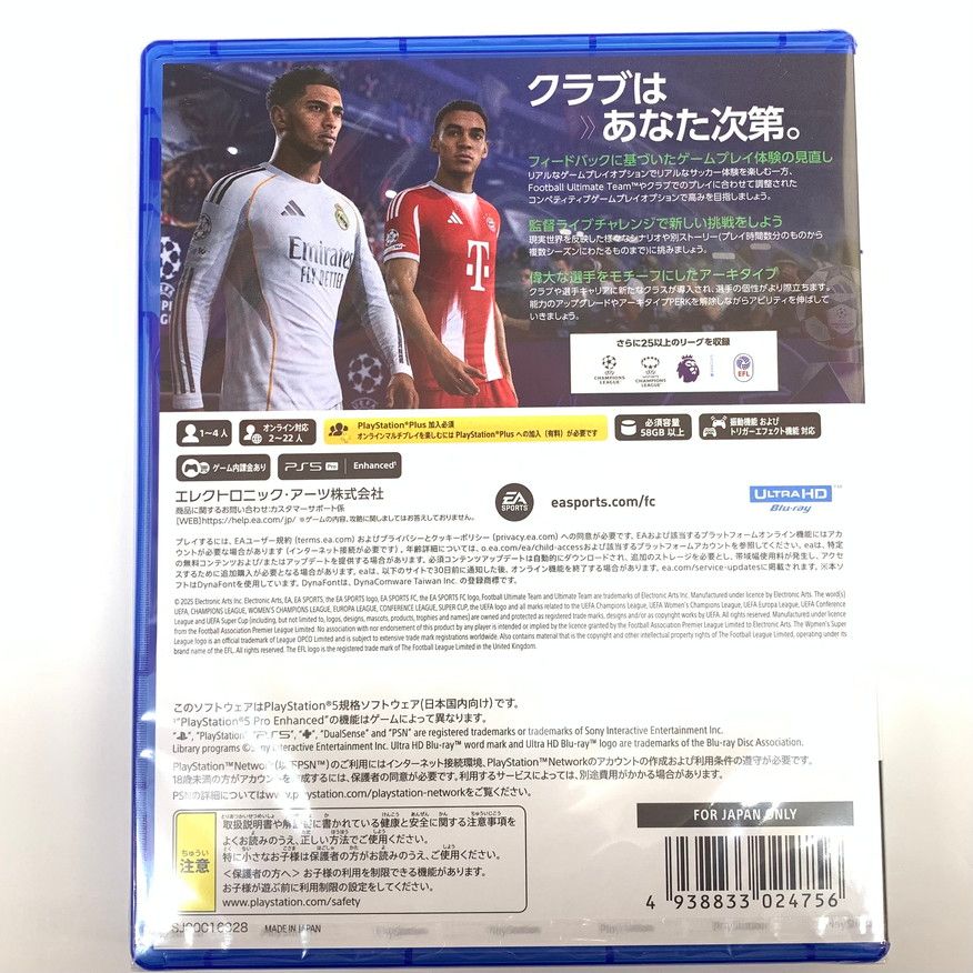 EA SPORTS FC 26 - PS5 026-251007-mo-09-fur
