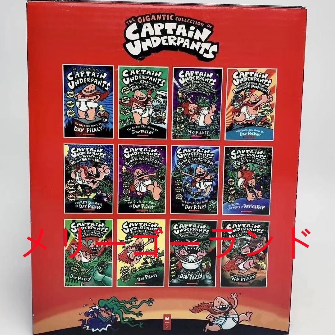 新品 Captain Underpants 英語 洋書 12冊 - メルカリ