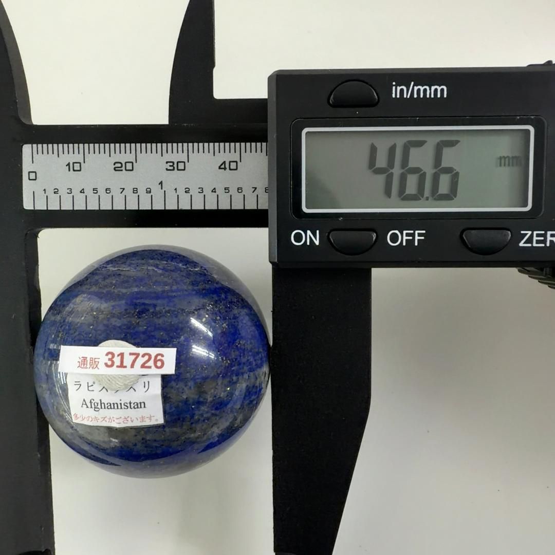 E31726 ラピスラズリ 球 ラピスラズリ球 スフィア 黄鉄鉱 パイライト アラビアの夜空 天然石 パワーストーン