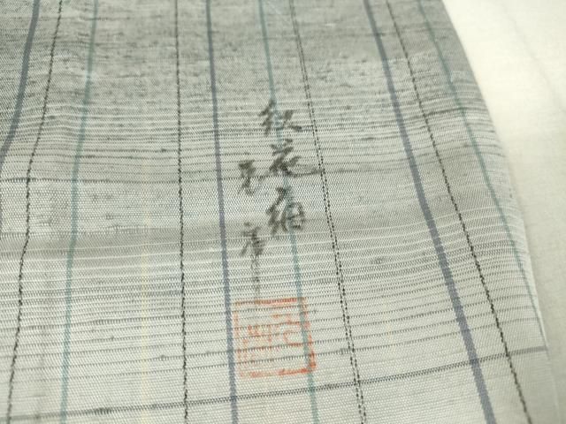 平和屋着物▽筬園紅花紬 米沢 草木染 単衣 作家物 格子 証紙