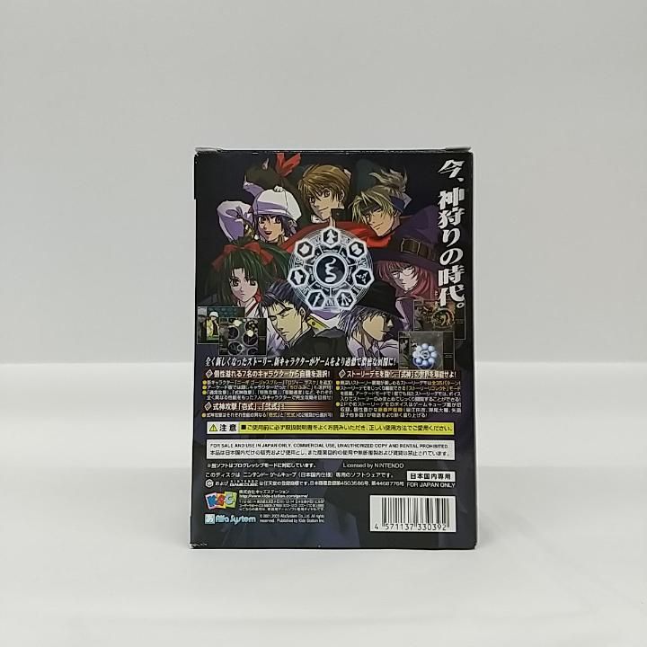 東店26-1964-2508】【店舗併売】ゲームキューブ 式神の城II 初回