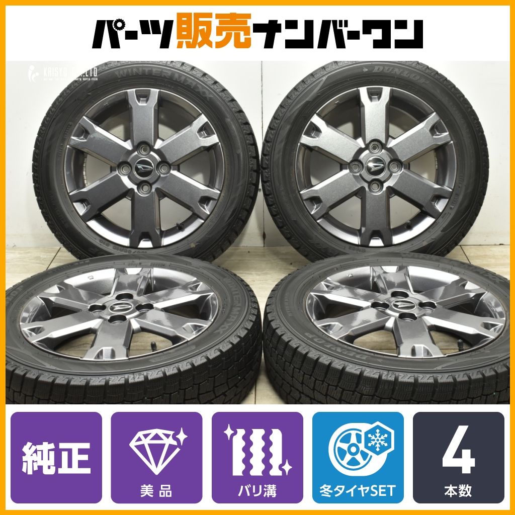 バリ溝スタッドレス ダイハツ タフト Gターボ 純正 15in 4.5J 45 PCD100 ダンロップ ウィンターマックスWM02 165 65R15