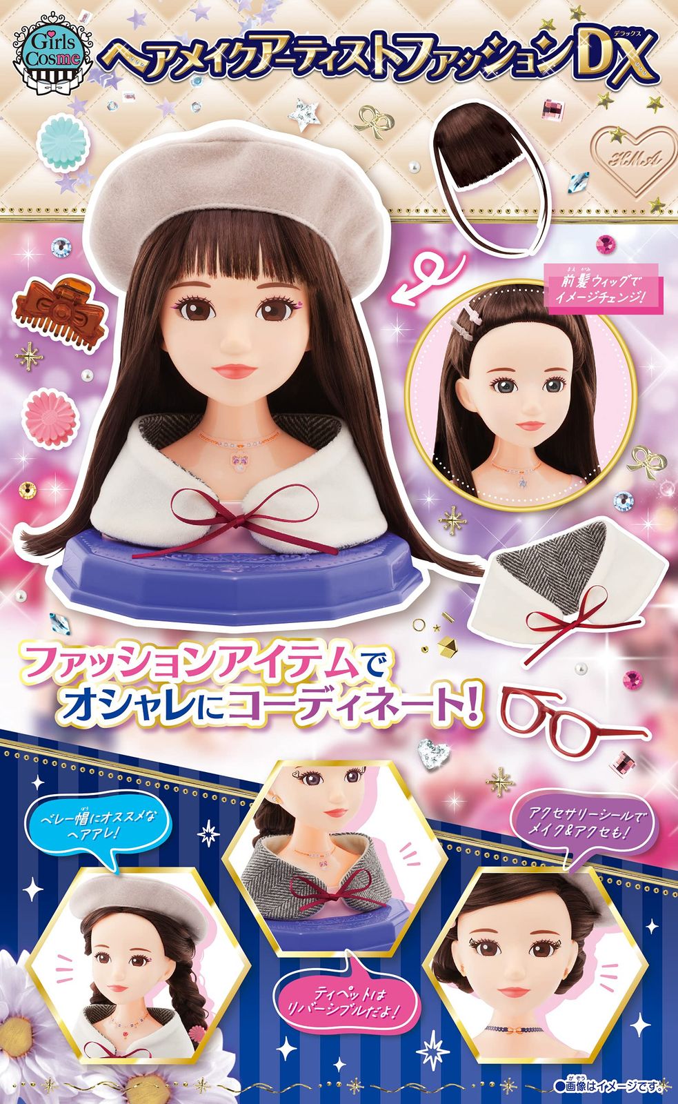 ヘアメイクアーティスト