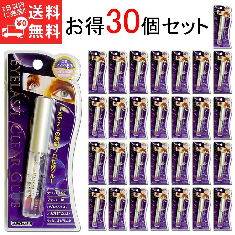 ナイトアイボーテ ナイトアイボーテ Night eye Beaute II 新品未開封