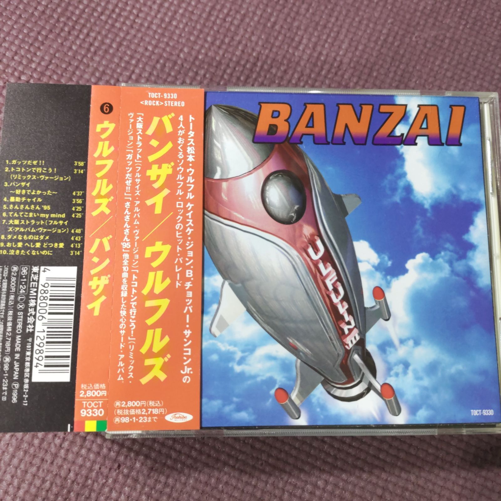 ウルフルズ CD ウ!!!(初回限定盤)(Blu-ray Disc付) : ウルフルズ : 限定ウル盤 [初回限定盤