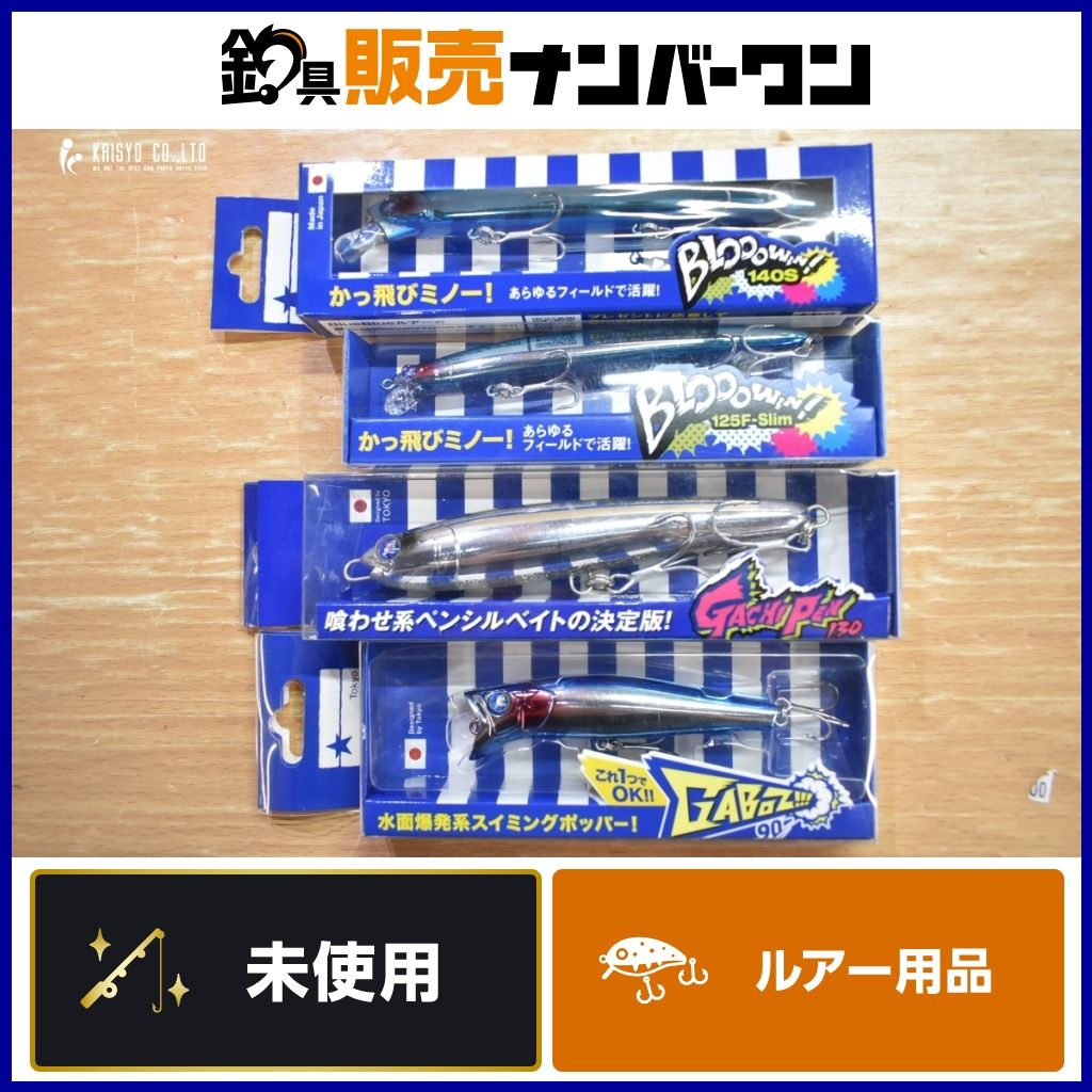 ブルーブルー ソルトルアー 4個セット BlueBlue ブローウィン 140S 125F スリム ガボッツ90 ガチペン130 ケイムラダイヤモンド