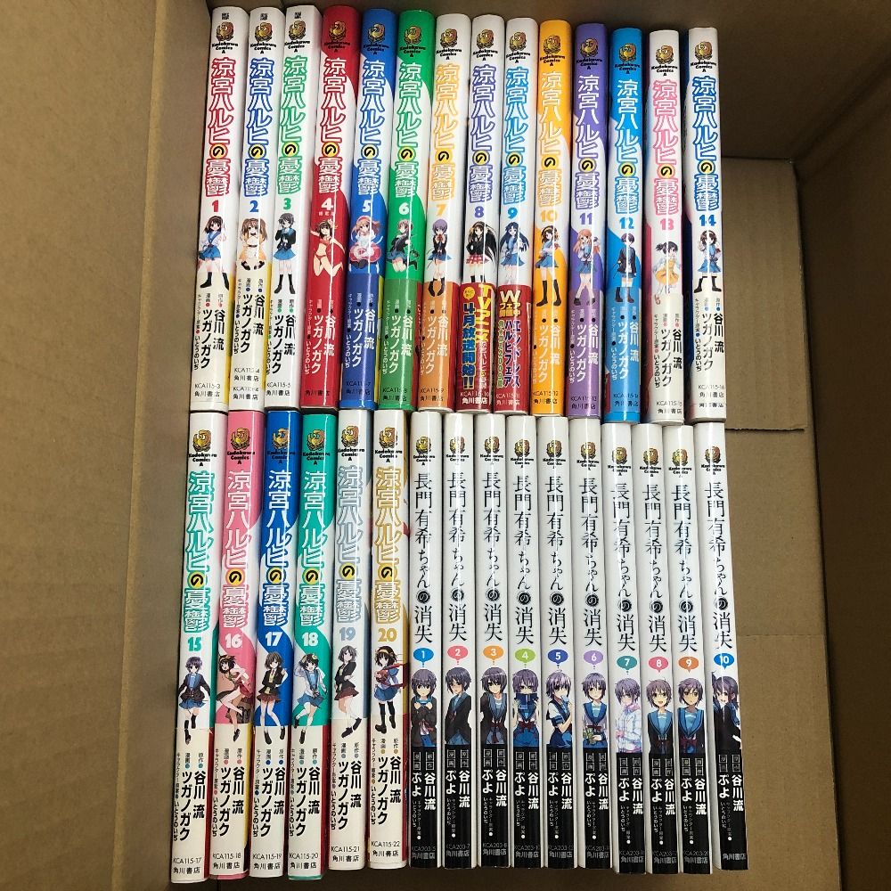 02w04564 セットコミック まとめ売り 涼宮ハルヒの憂鬱 (全20巻